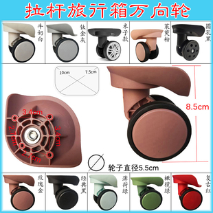 PP萬向輪鋁箱D 拉桿箱YCG003輪子配件旅行箱JH 005轱轆玫瑰金015