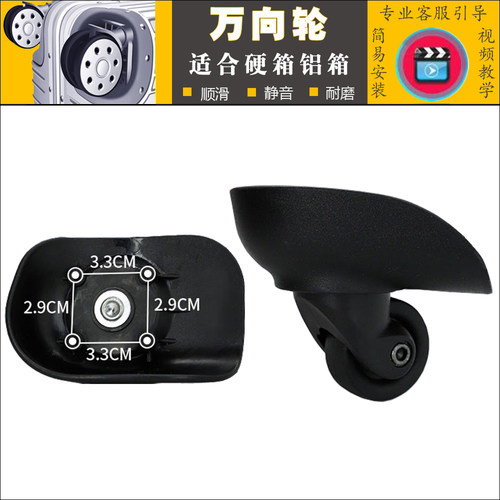 拉杆箱行李箱轮子滚轮旅行箱维修配件滑轮万向轮轱辘脚轮替换292