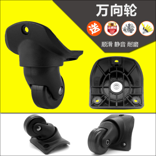 美旅拉杆箱行李箱轮子配件万向轮旅行箱脚轮皮箱轱辘滚轮更换P032