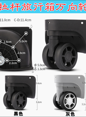 轮子配件DL-A169/LBJB 171拉杆行李箱DL-169K万向轮旅行箱轱辘129