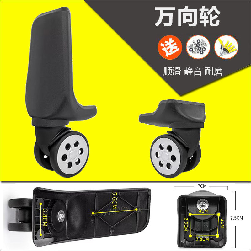 金利来拉杆箱行李箱轮子配件万向轮旅行箱皮箱滑角轮轱辘替换P022
