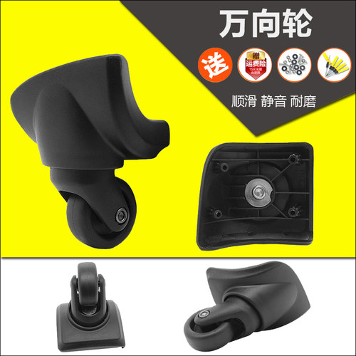 ZD-244万向轮美旅35T拉杆箱行李箱轮子配件旅行箱包轱辘滑轮P039