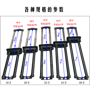 箱包拉杆配件拉杆箱内置铝合金高档拉杆旅行箱保修五金配件维修