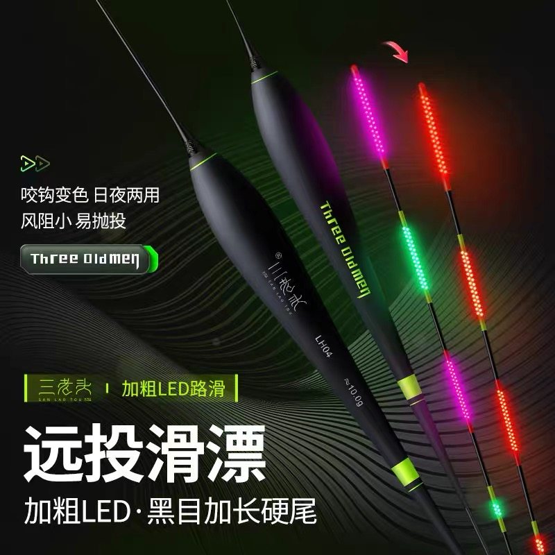 三老头大物远投路滑夜光漂日夜两用LED一目加粗高亮醒目电子漂,户外/登山/野营/旅行用品,台钓饵,淘宝优惠券,粉丝福利购,淘宝优惠卷