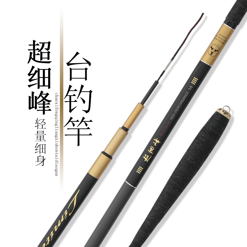 三鱼超细峰轻量细身硬调台钓竿高碳纤维鲤鱼鲫鱼竿