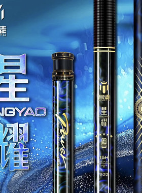 名徒星耀黑坑高碳轻量超硬鱼竿超硬东丽碳布46T+40T碳素竞技鱼竿