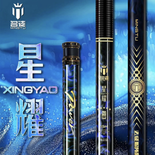 名徒星耀黑坑高碳轻量超硬鱼竿超硬东丽碳布46T+40T碳素竞技鱼竿