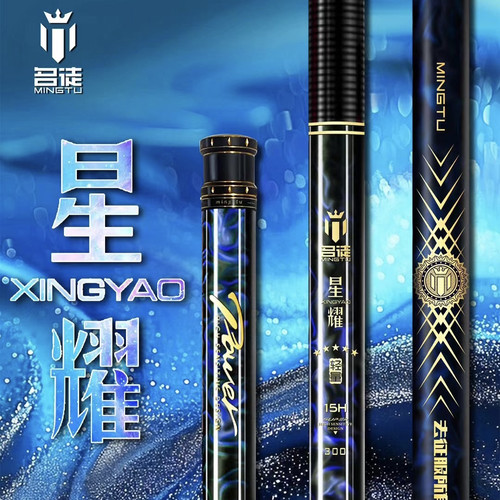 名徒星耀黑坑高碳轻量超硬鱼竿超硬东丽碳布46T+40T碳素竞技鱼竿