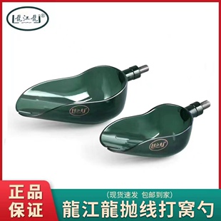 龙江龙远投打窝勺头专用抛饵窝料颗粒加厚勺子大号小号大物野钓鱼