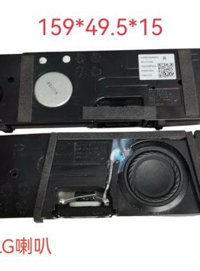LG 34UM95/34UM67高品质超薄款喇叭 适用维修LG液晶电视机显示器