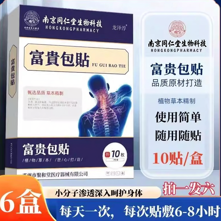 低敏缓解鼓包艾草发热肩颈