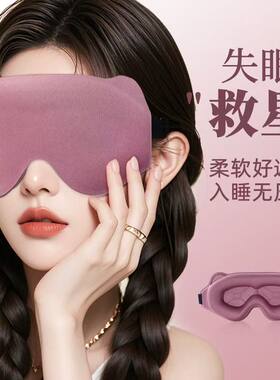 6D猫耳眼罩睡眠男女遮光缓