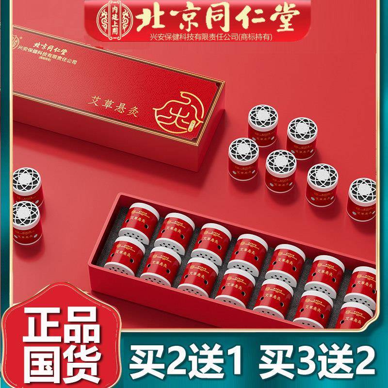 北京同仁艾草微烟小悬灸艾灸盒随身灸家用器具小罐灸艾条艾柱筒堂