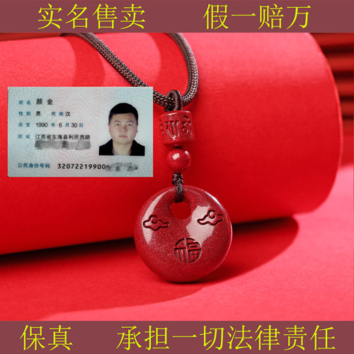 高含量朱砂平安扣吊坠钥匙扣