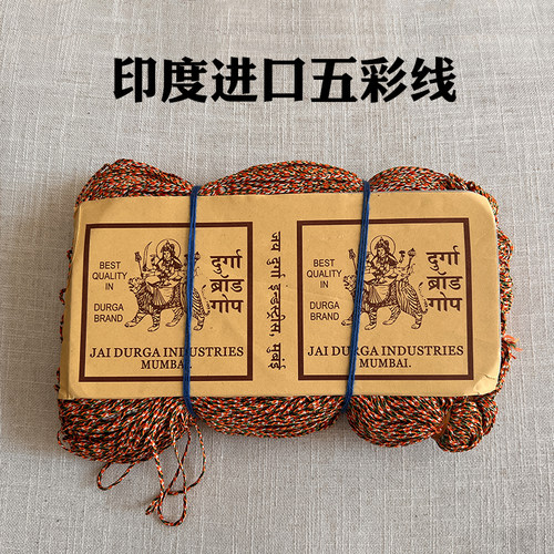 印度进口手工五彩线金刚结