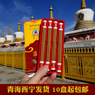 新包装青海塔尔寺熏香 藏香 盒装 密宗藏医院熏香天然香薰粉