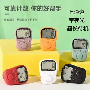 新升级充电式计数器手指戒指型记数LED夜光七通道带锁定人流统计
