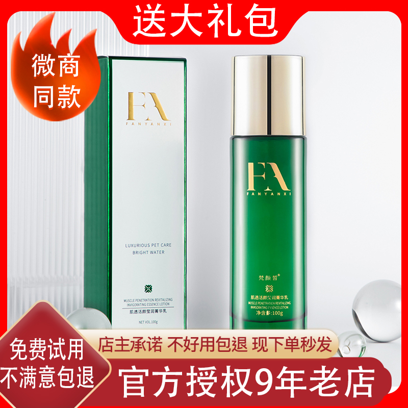 官方套装肌透活颜颜面膜护肤品