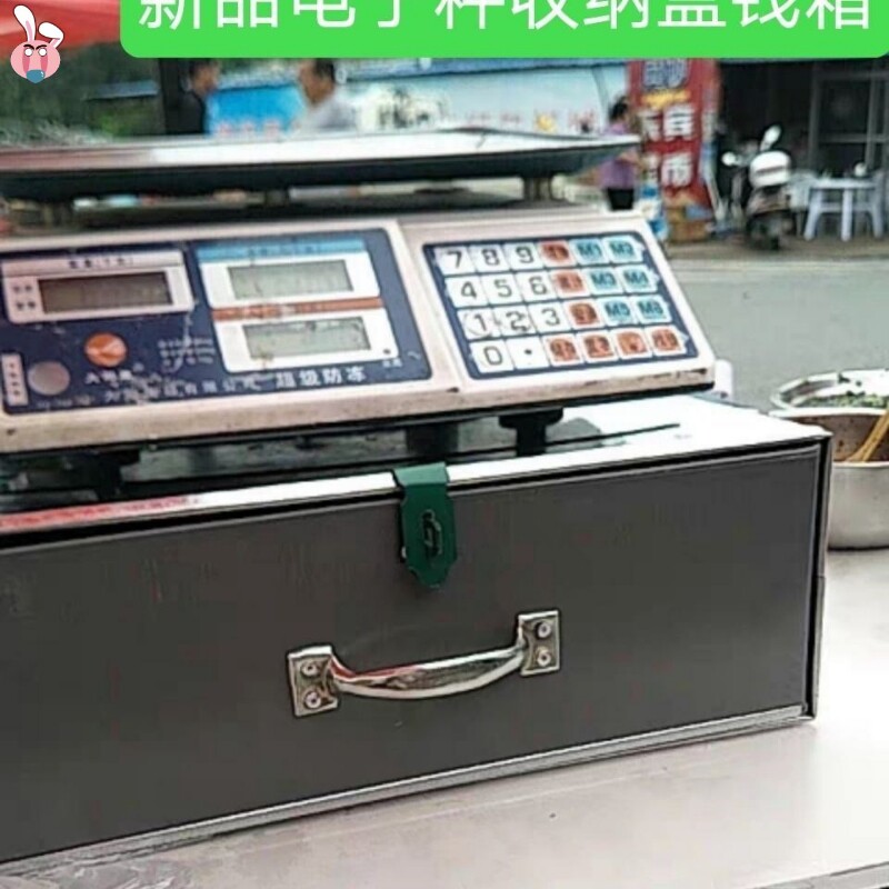 户外适用加厚金属彩涂钱箱 零钱收纳盒抽屉式电子秤台 简约风格钱