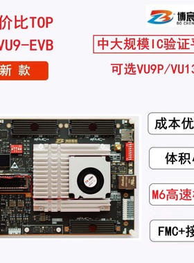 博宸精芯FPGA开发板Virtex Ultrascale+ XCVU9P VU13P VU9P开发板