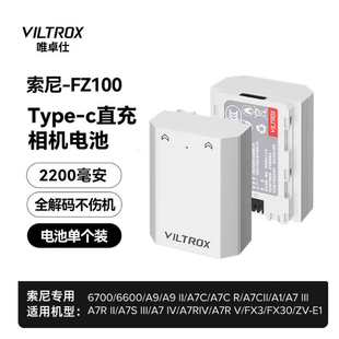 a6700 唯卓仕FZ100适用索尼a7m3 a7m4 a7c2 ZVE1微单相机电池 FX3