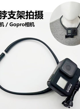 项圈式挂脖支架自拍旅行录像