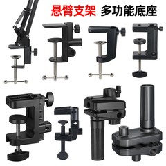手机平板支架床头固定夹懒人直播追剧桌面悬臂底座麦克风架工字夹