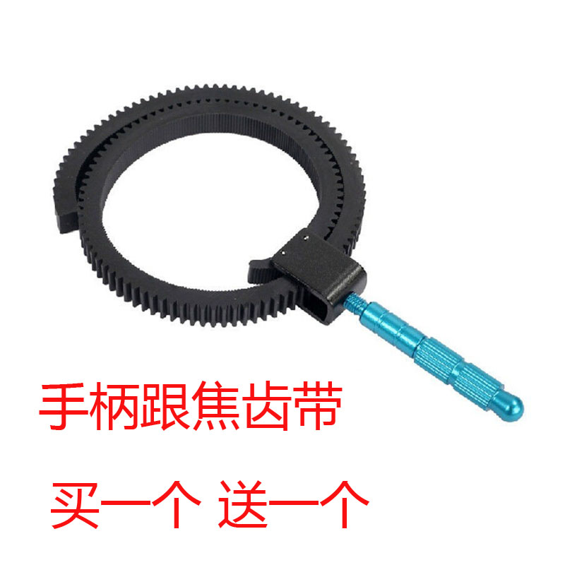 包邮相机摄影肩抗支架跟焦器齿带圈变焦镜头调焦环对焦跟焦环手柄
