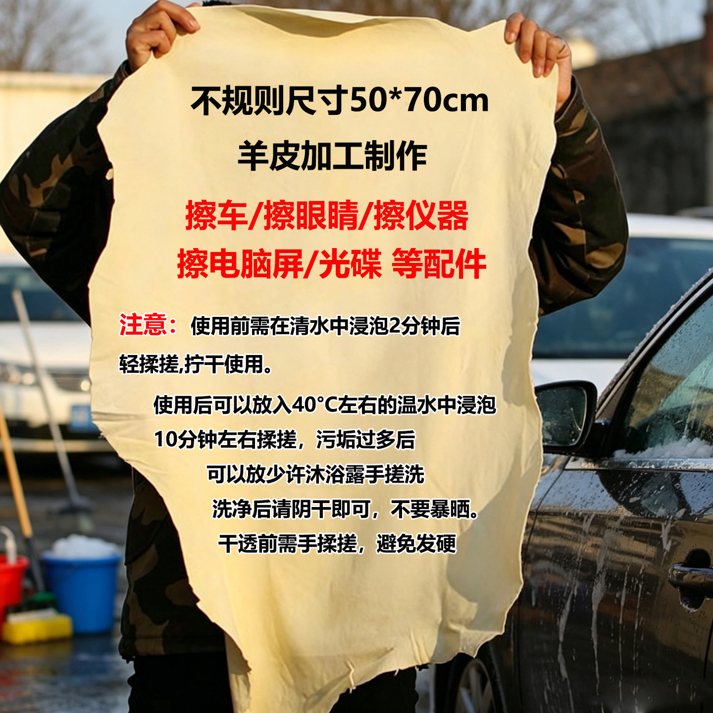 超大块整张擦相机屏麂皮镜头布鹿皮羊皮眼镜电脑布除尘擦车布包邮