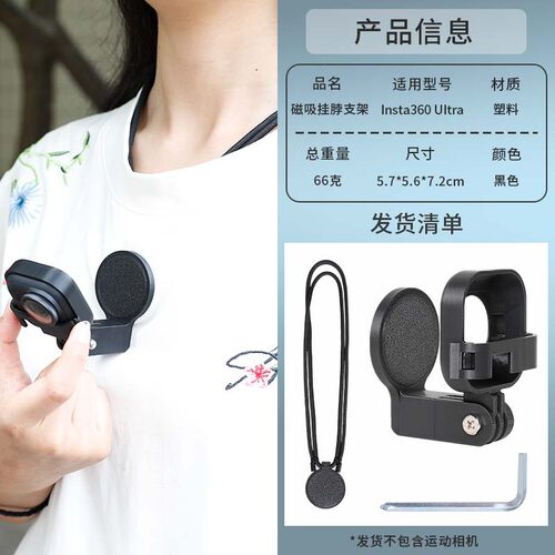 适用影石Go Ultra磁吸拓展挂脖绳运动相机配件可隐藏快拆支架底座