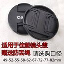 82mm适用佳能相机镜头18 135 二代镜头盖49