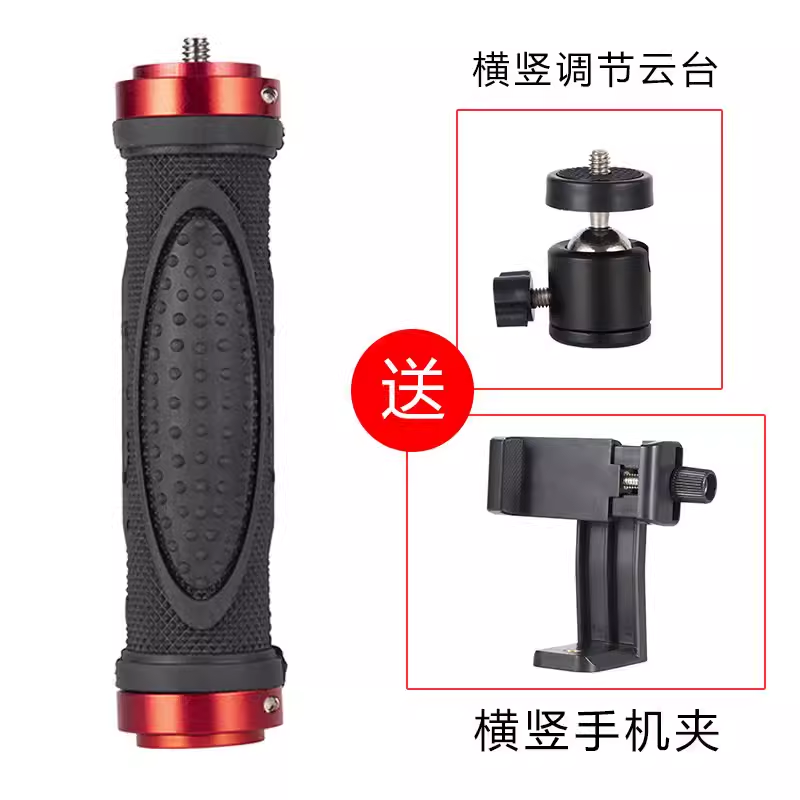 手机相机手持手柄支架平衡稳定器把手闪光灯底座便携视频摄影配件,3C数码配件,云台手柄,淘宝优惠券,粉丝福利购,淘宝优惠卷