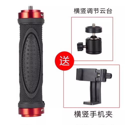 相机手持手柄支架平衡稳定器把手