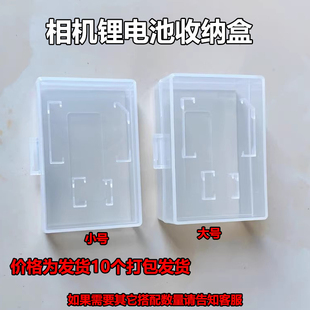 E17 FZ100大小收纳 适用佳能尼康相机微单反锂电池盒FW50NP