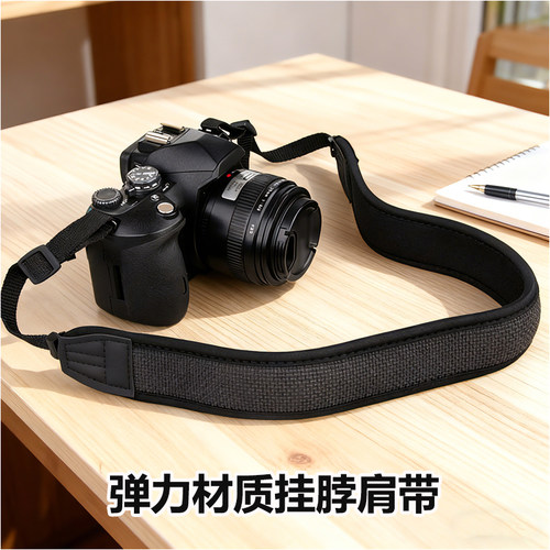 单反肩带挂脖绳微单相机弹力背带