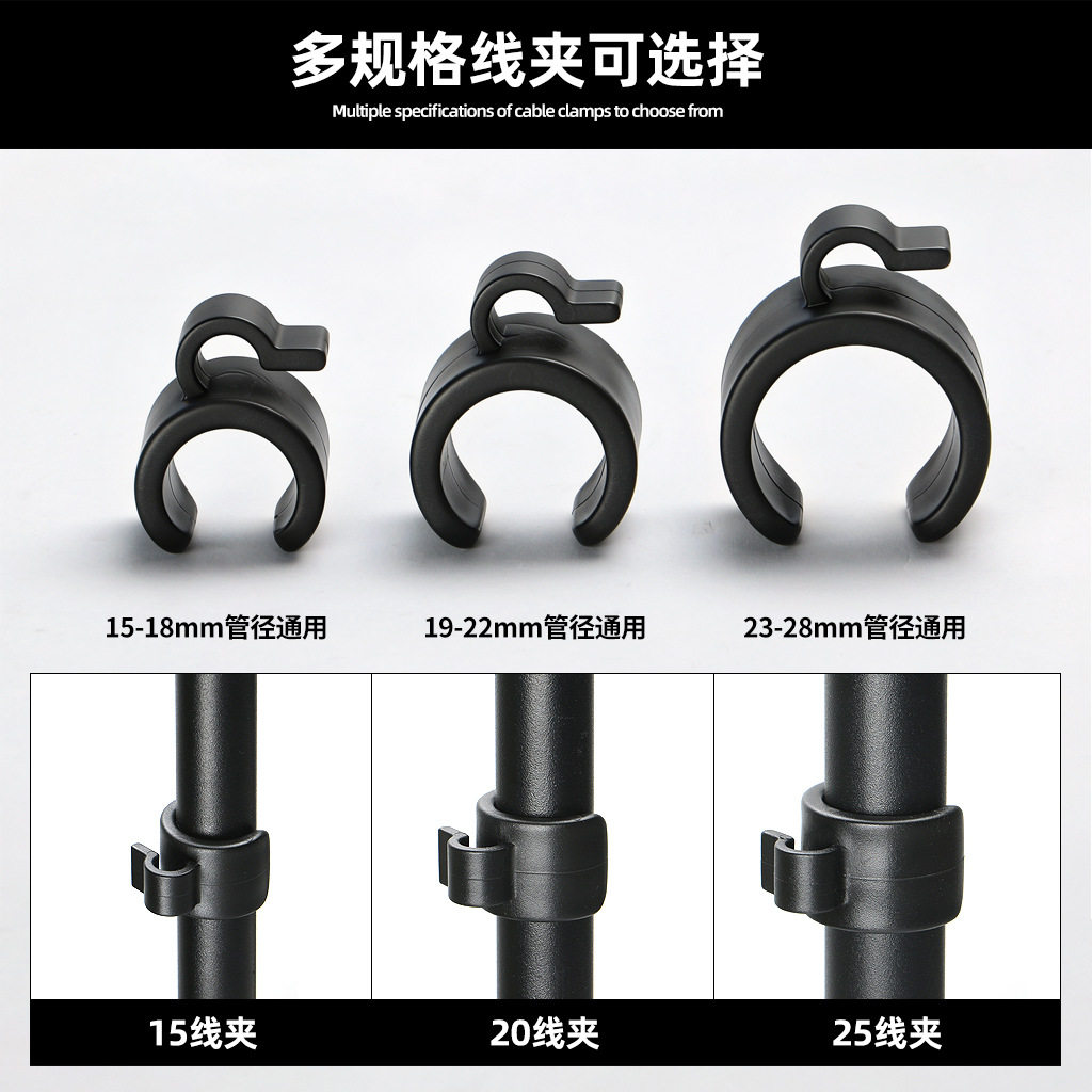 手机平板支架线夹投影仪三脚架15/19/22/25管径麦克风数据线线扣