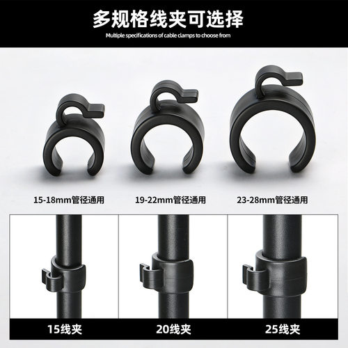 麦克风支架线夹15-25管径线扣