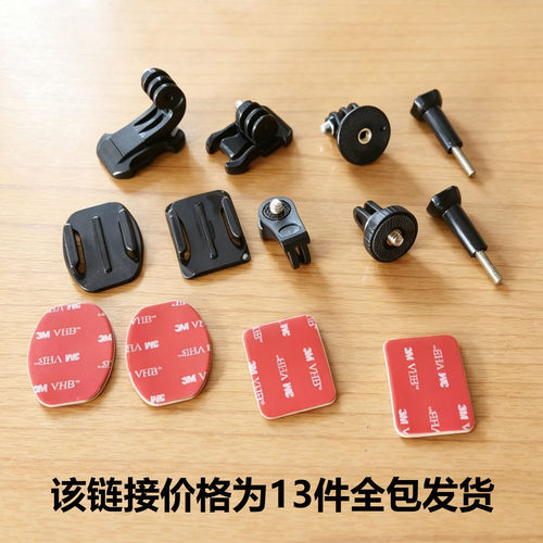 适用大疆Action4相机头盔转接件