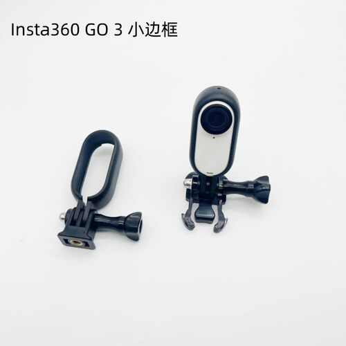 影石Insta360GO3/3S拇指相机壳