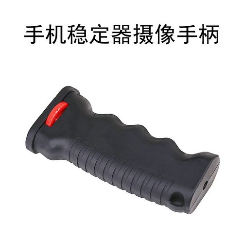防抖直播通用手机手持稳定器支架