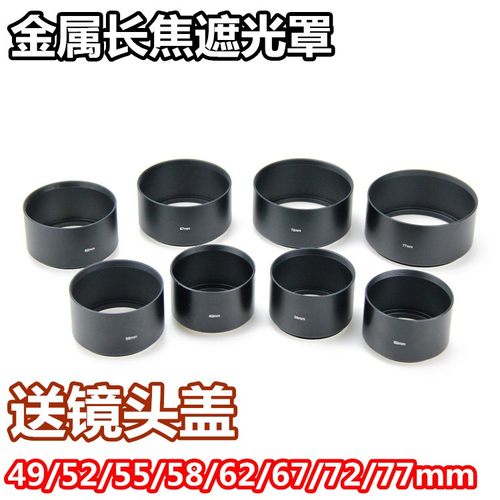 金属遮光罩佳能尼康索尼镜头