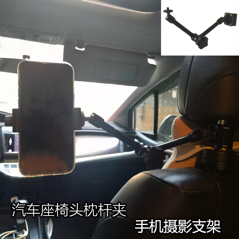 车载拍摄支架车内手机架汽车第一人称视角拍摄固定器座椅直播神器