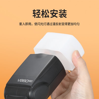 相机机顶热靴闪光灯摄影柔光罩
