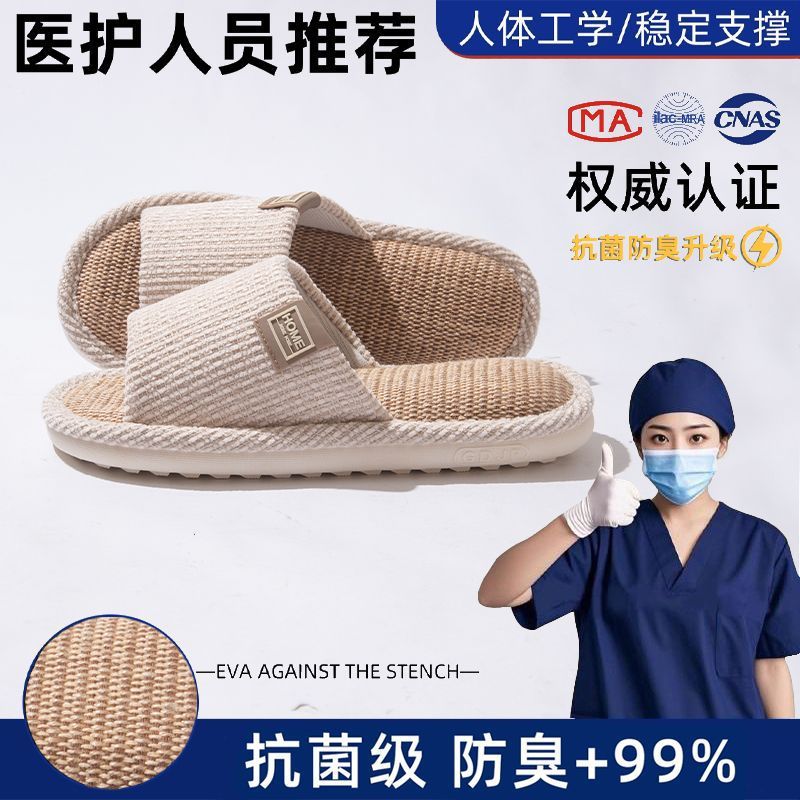 优质男式拖鞋亚麻拖鞋2026吸汗防滑防臭抑菌无声医用棉麻拖鞋四季