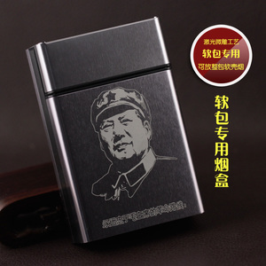 软包专用烟盒来福烟盒刻字创意送礼20支超薄男士激光微刻潮毛主席