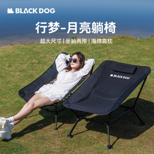 Blackdog黑狗躺椅户外露营椅子休闲折叠野外午休沙滩椅便携月亮椅