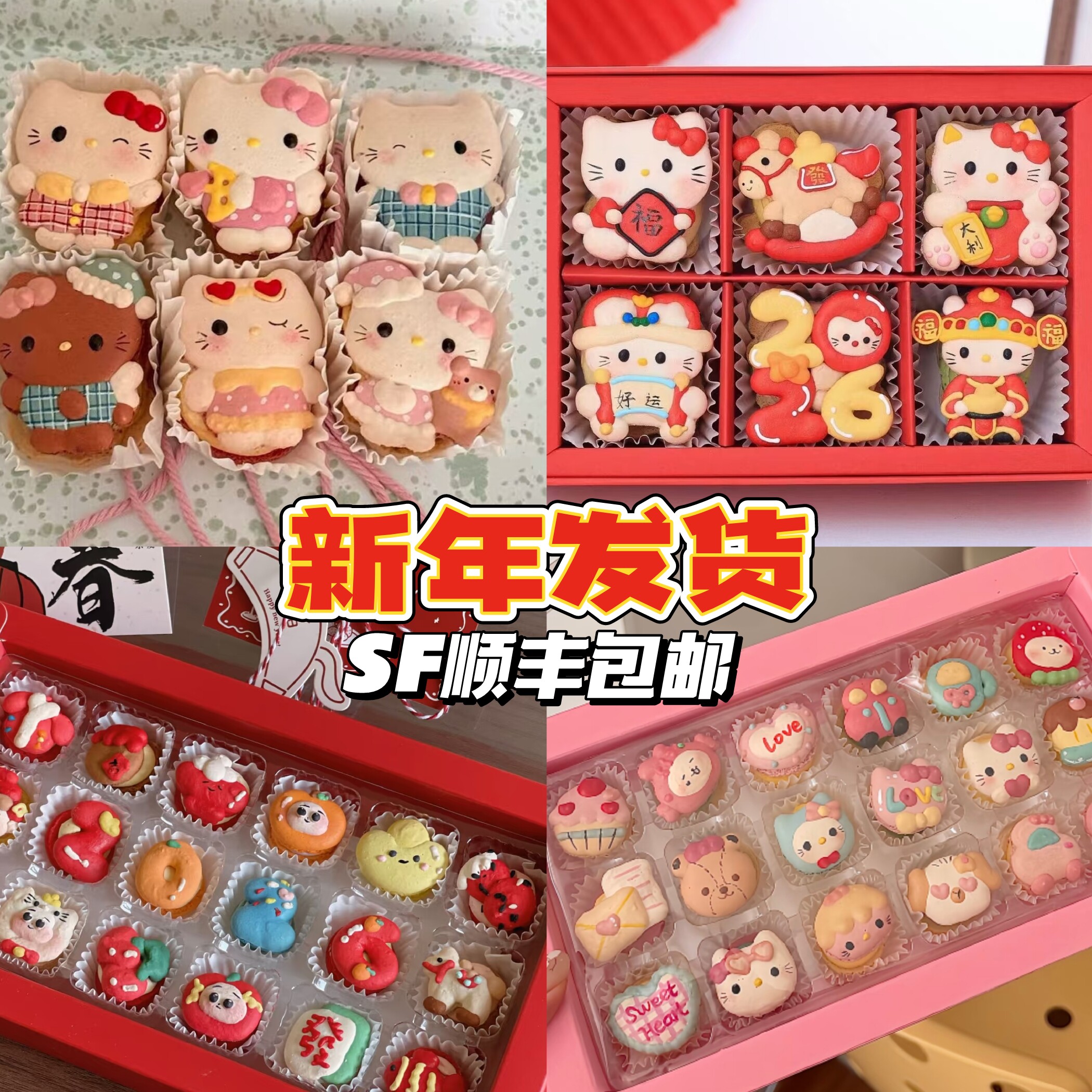 新年情人节网红零食kt猫迷你马卡龙蛋糕送甜品闺蜜女朋友礼物
