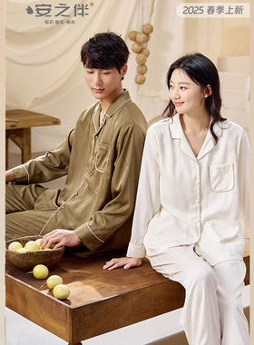 安之伴620225春季女士纯色纺丝竹叶提花家居服套装