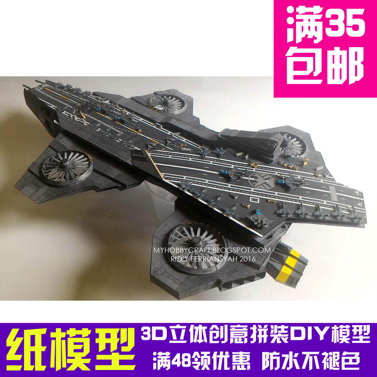漫威复仇者联盟神盾局天空母舰helicarrier 3d立体纸模型diy手工