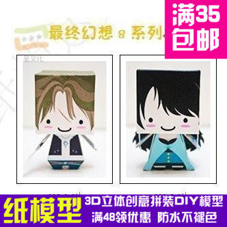 最终幻想8全套游戏3d纸模型DIY手工手工纸模纸模摆件玩具